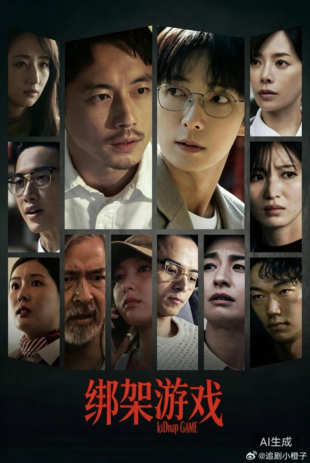 日剧《绑架游戏》更至4集 4K
主演：坂口健太郎／李准基／柯佳嬿／满岛真之介
东京首尔台北新加坡曼谷那霸马尼拉七城同日绑架，七名家属被迫入局只一人能救回所爱👇
#绑架游戏##李准基##日剧推荐##悬疑剧# ​