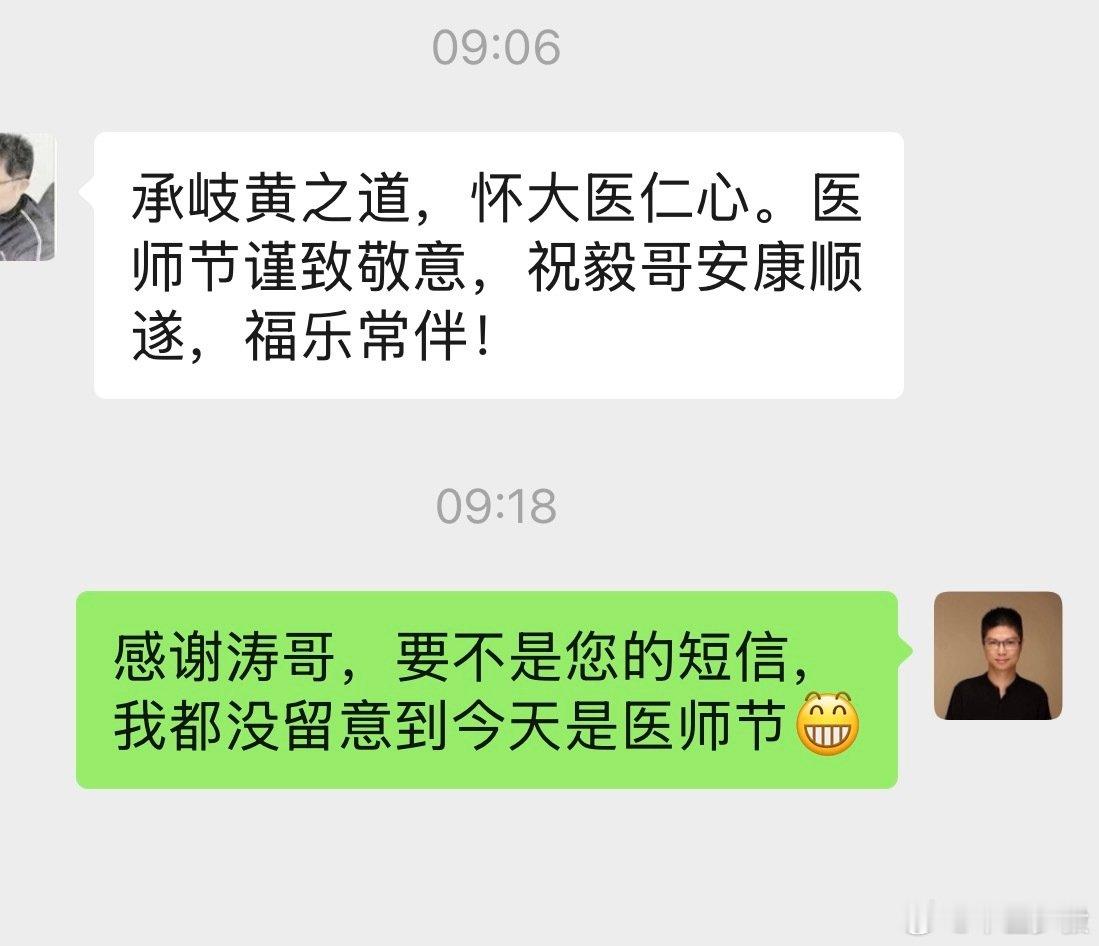 这是很冷门的一个节日吧！要不是收到短信，我都不知道还有这个节[流汗]  ​