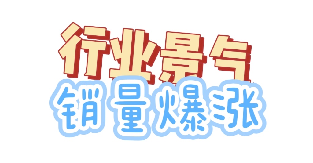 不愧是中国新能源随着国内新能源汽车产业持续升温，市场渗透率不断提升，整...