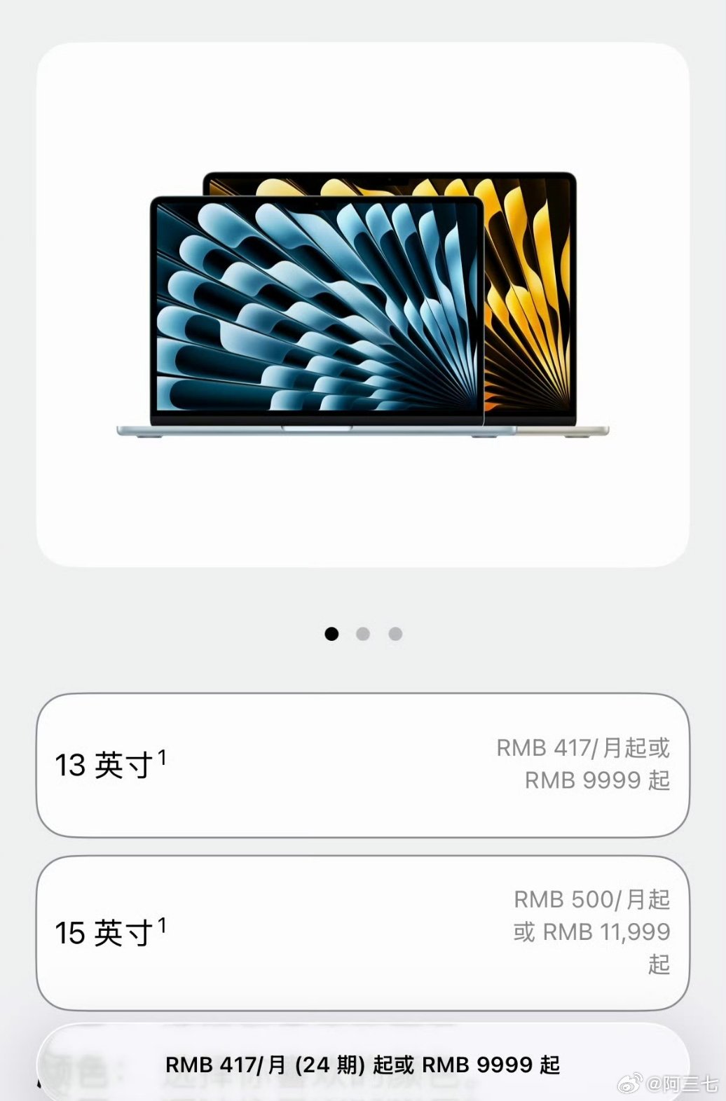 苹果也扛不住了[允悲]  iPad和Mac的价格已经调整涨价了，还涨了...