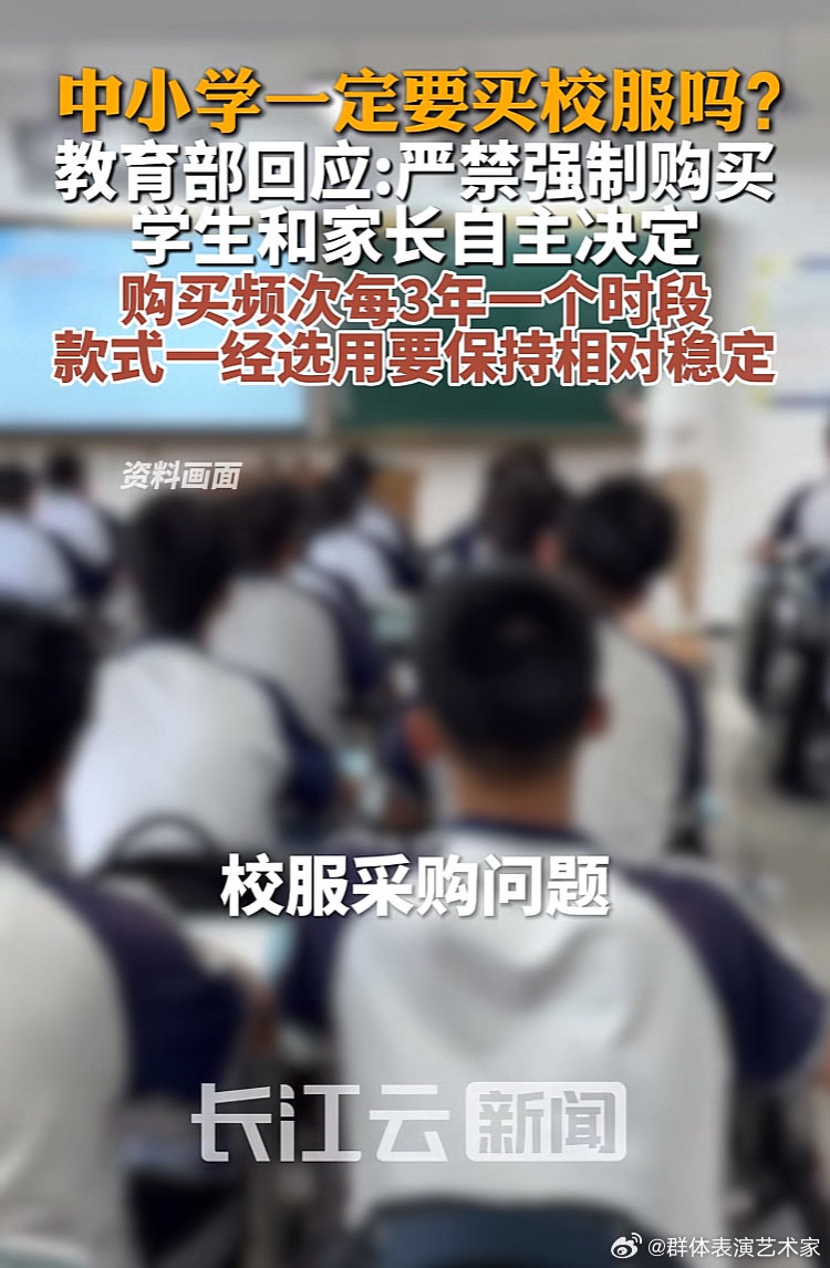 不知道这种规定的意义是什么，如果你能像其它政策一样，要求老师把这规定发在班级群里，这样的规定就有意义，说的一套做的一套，有什么意义。

[衰][衰][衰] ​