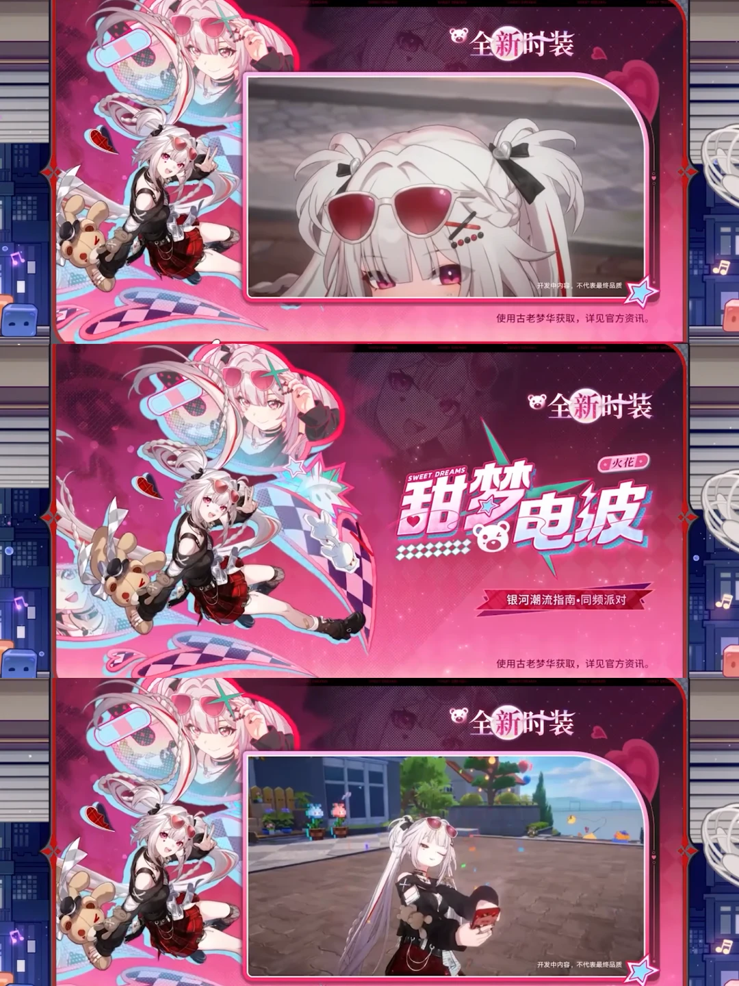4.4前瞻总结+兑换码+卡池+联动+火花皮肤~