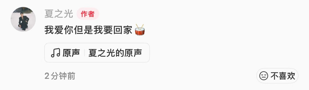 哦？谁回家 ​​​