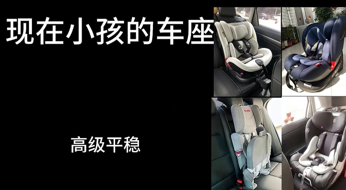 #设计师称中国客厅已失去意义#现在小孩的车座 VS 我们小时候的车座 太真实了哈哈哈哈哈哈哈哈 ​​​