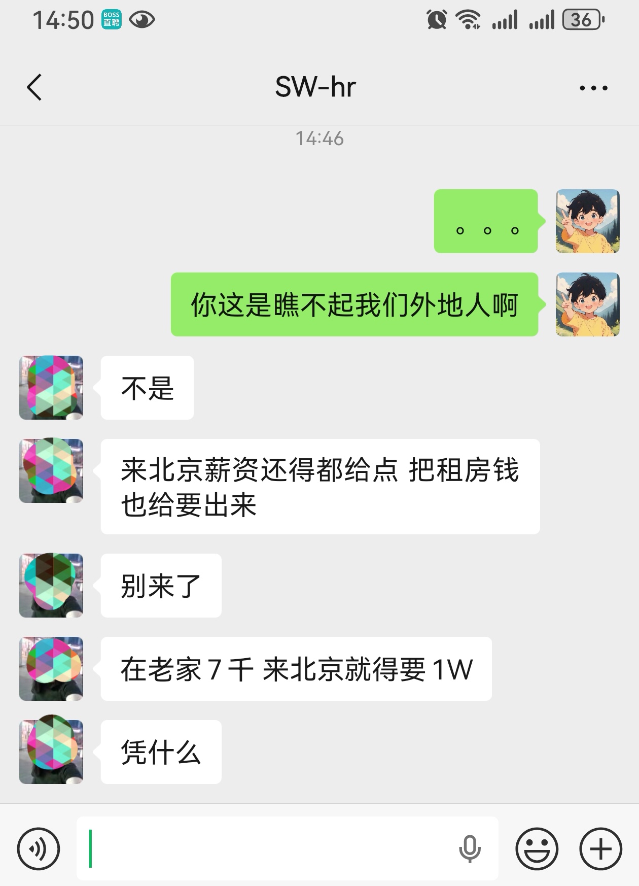 经济下行，找工作还被北京本地人HR小姐姐给批评了😭