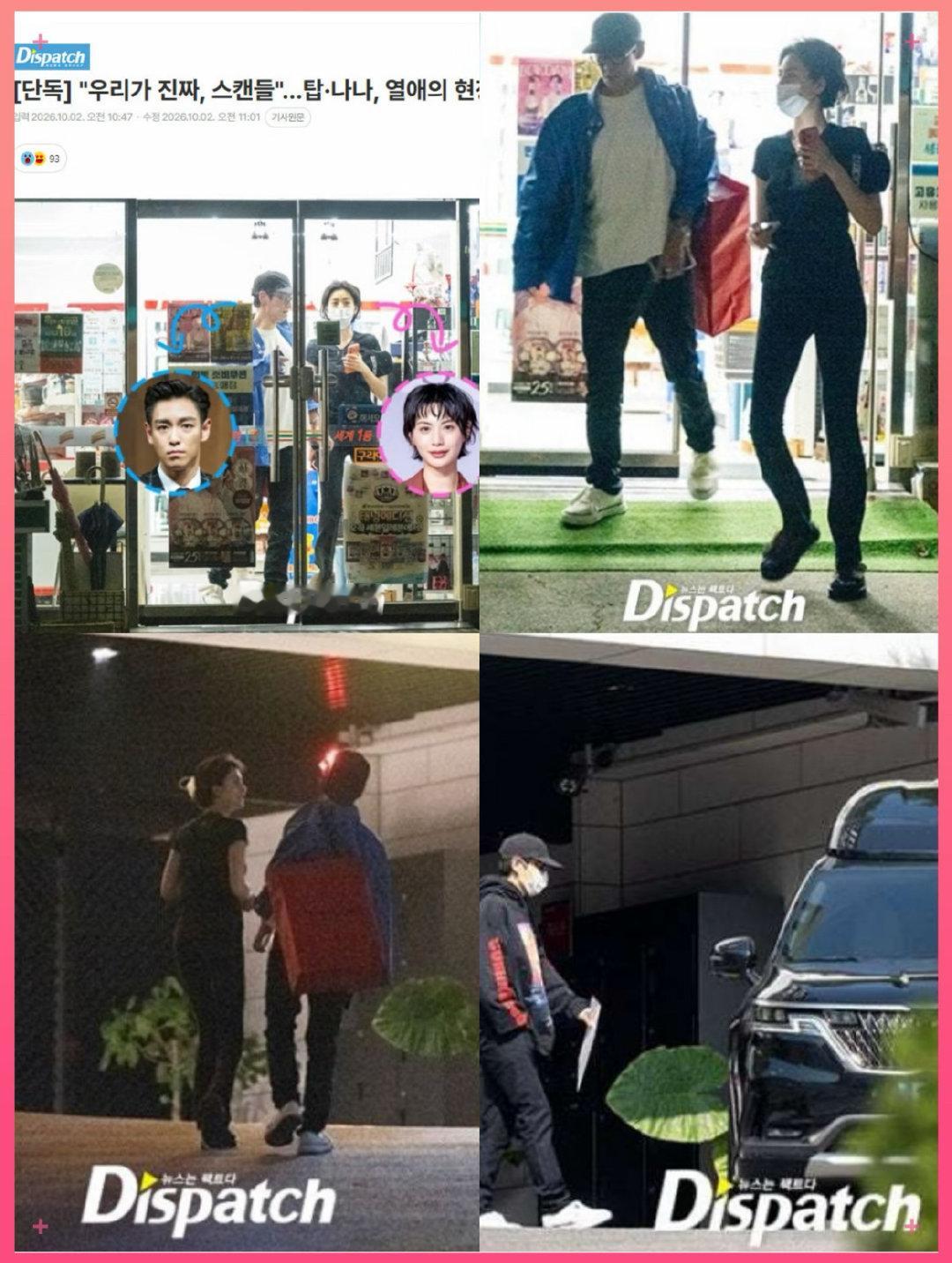 #D社曝TOP林珍娜恋情#兜兜转转遇见步调相似的人，拥有许多共鸣，这样的缘分还挺难得，静待双方回应。 ​