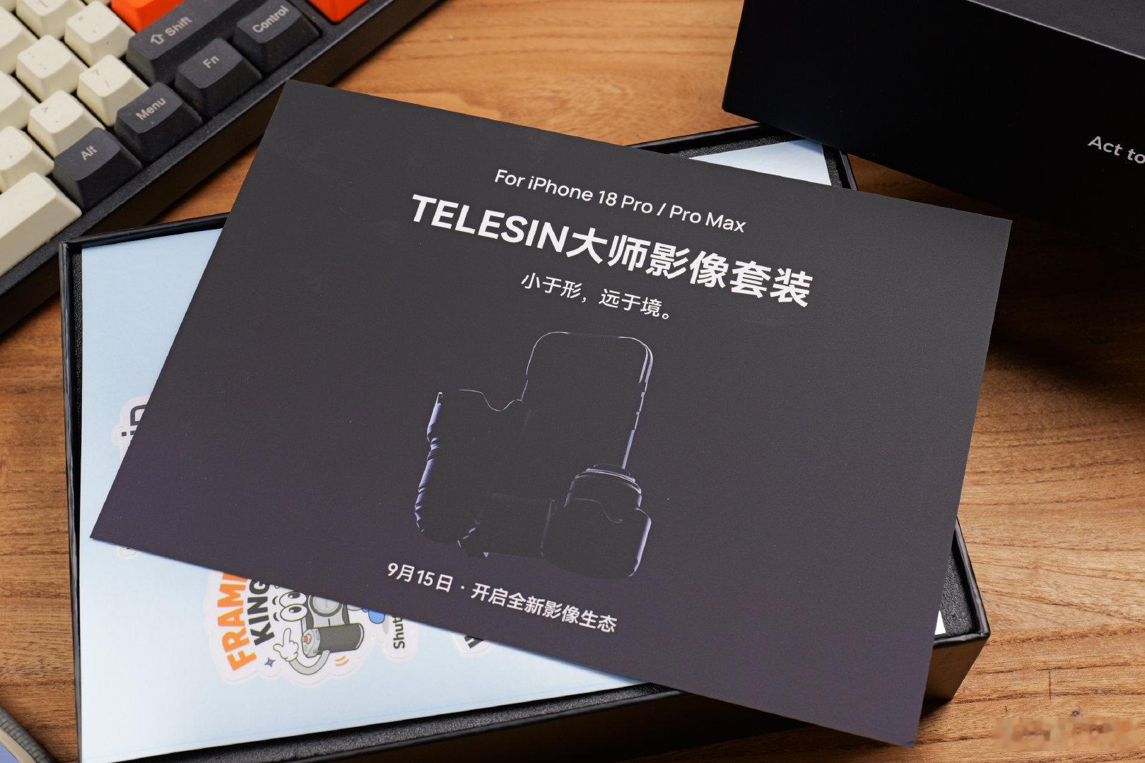 今天记得看看给iPhone 18 Pro系列做的影像套装，我试了一下给17 Pro系列也可以。[笑而不语] ​