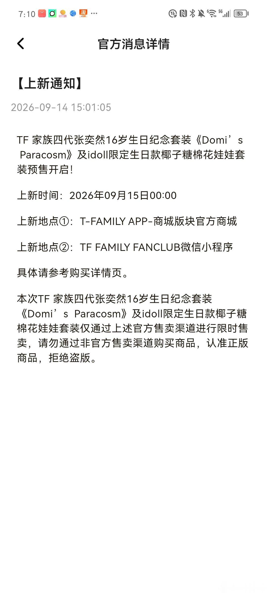 #张奕然周边中转站[超话]# 可代拍不垫 ​