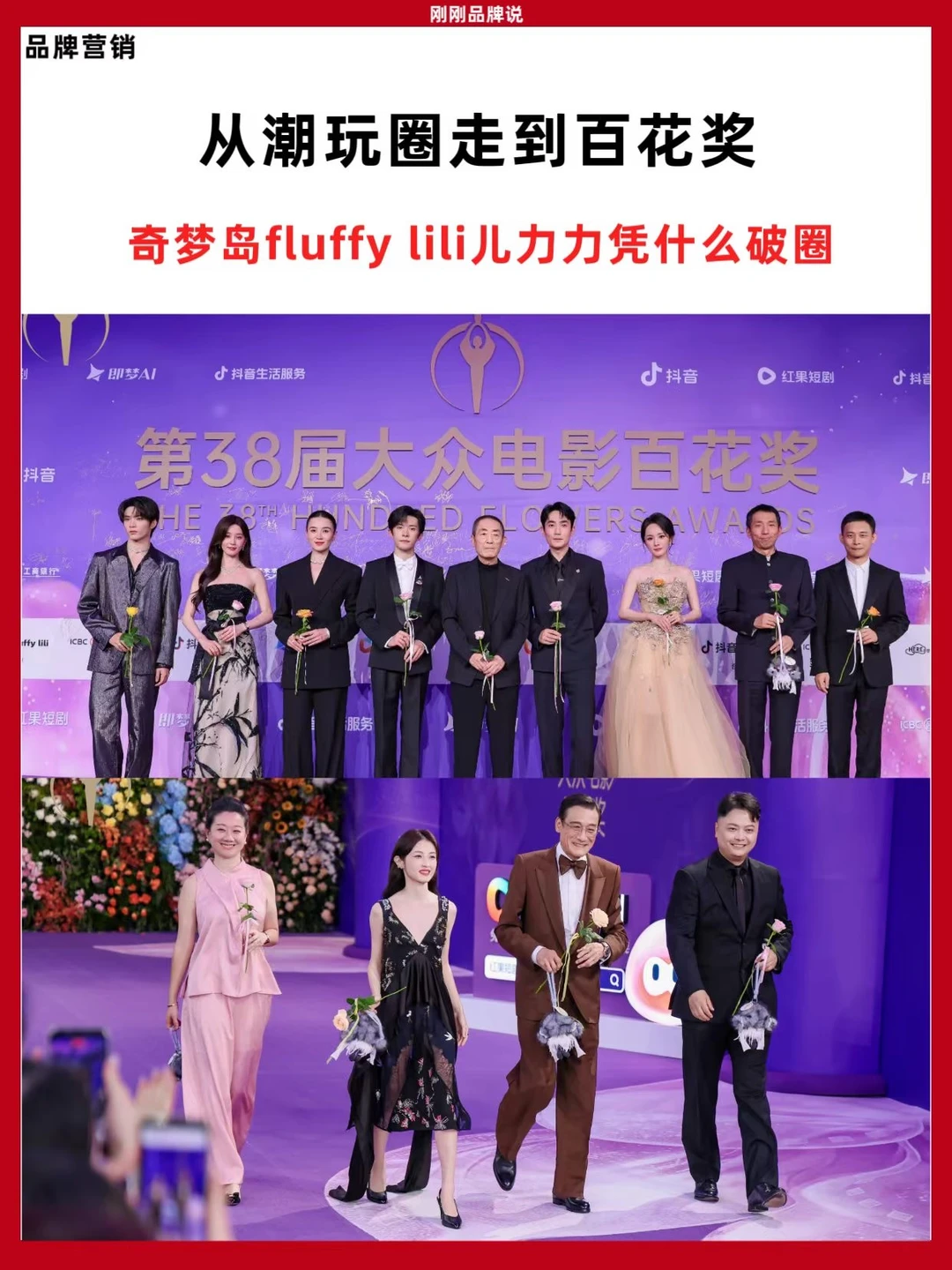 奇梦岛fluffy lili儿力力凭什么破圈？