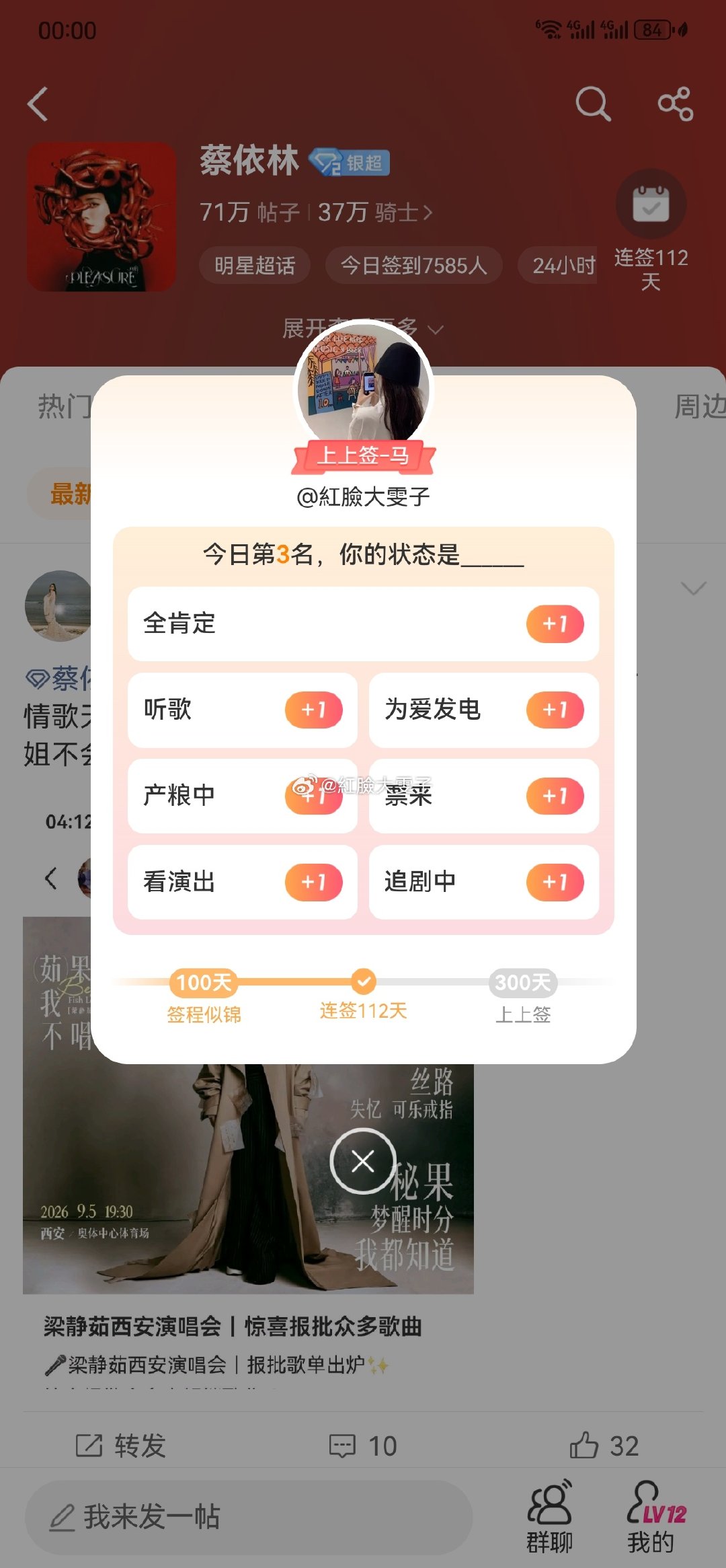 #蔡依林[超话]# 第三[耶] ​