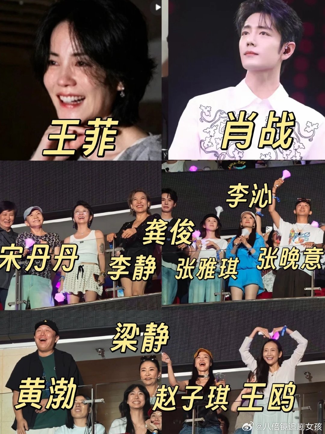 那英北京演唱会！大半个娱乐圈都去了！
谁来懂懂那英演唱会的含金量啊，简直堪比春晚的全明星阵容！王菲、宋丹丹、殷秀梅、毛阿敏、张晚意、龚俊、秦岚、杨坤、黄渤、马思纯、李维嘉、李静、戴军、王鸥、宋佳、梁博、李沁、张雅琪、沈凌等等，肖战还做了演唱会嘉宾，这嘉宾阵容还有谁啊！ ​