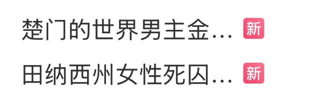 #楚门的世界男主金凯瑞结婚# 标题直接说金凯瑞结婚可以吗，想吓死谁 ​