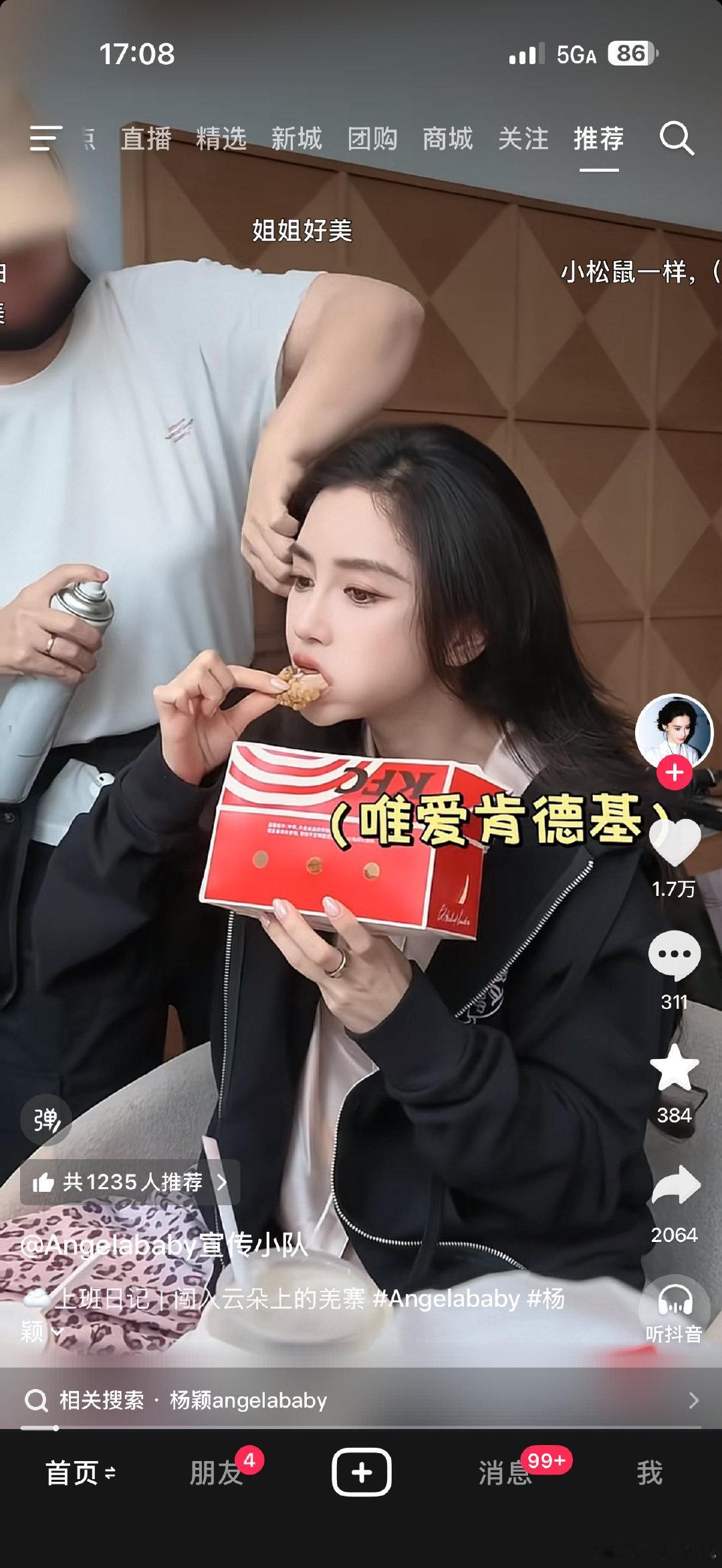 angelababy现在和蔡依林一样都是九点睡觉看来我要紧跟步伐啊[捂嘴哭]
共同点继续1唯爱kfc2爱喝维他柠檬茶[doge] ​