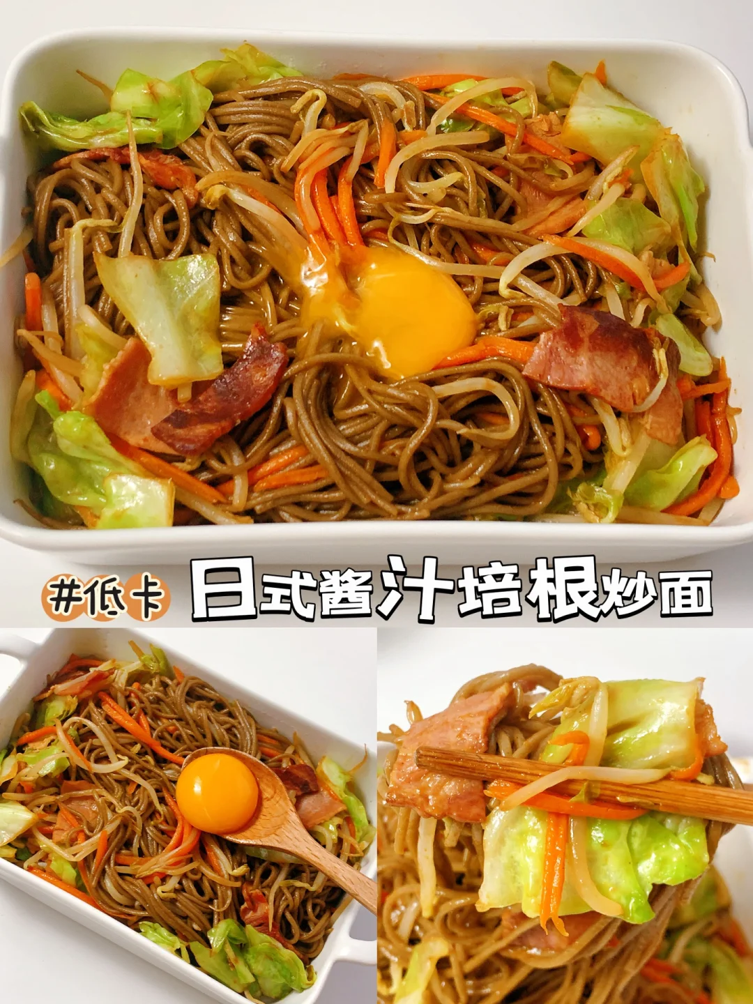 减脂餐68‼️10分钟就搞定！好吃到舔盘的炒面