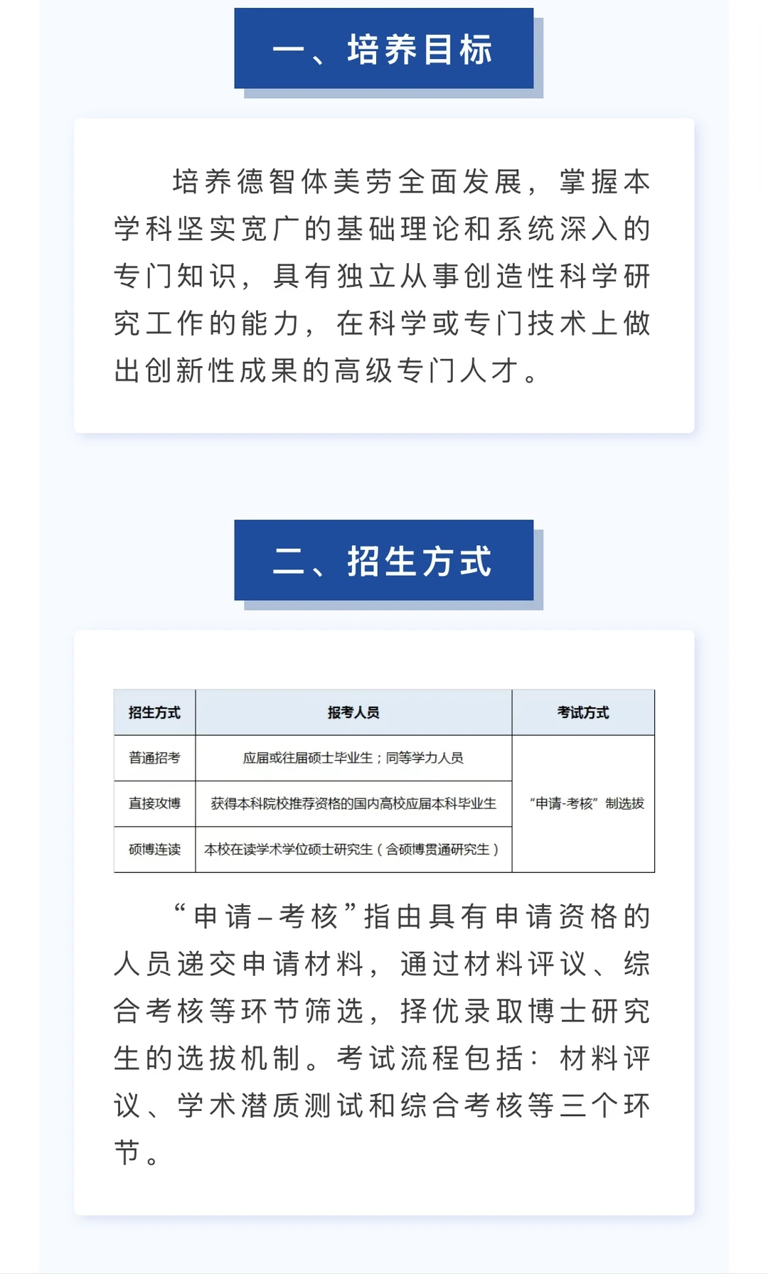 西南财经大学2026年招收攻读博士学位研究生