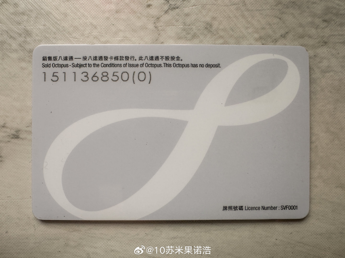 虽然香港行我因为日程安排没能去追，但是拜仁慕尼黑限定款八达通卡我还是要拥有的，以后去香港再用啦！#我的拜仁夏季行时刻##奥迪夏季行##拜仁慕尼黑[超话]#  ​
