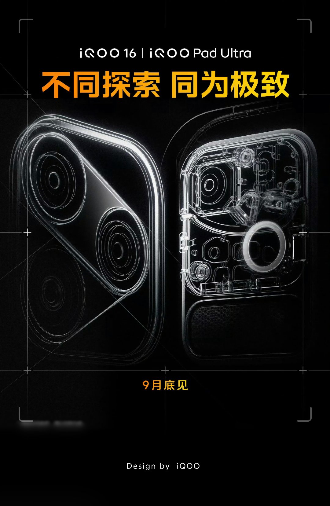 #iqoo[超话]# 小平板界迎来新成员——iQOO Pad Ultra！
iQOO终于扩展平板类产品线了，把手机上极致的游戏性能体验带到8.8英寸小平板，意味着能堆更大面积的散热、塞更大面积的电池，无论是续航还是性能释放都将更进一步～#iqoopadultra# ​