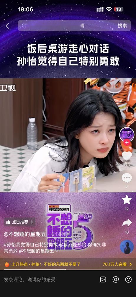 孙怡红着眼，说出那句话时，是真的被伤透了。
综艺里玩游戏，抽中剪断布的卡片，她眼底带泪，声音哽咽，脱口而出，以后不好的东西，全不要了。
想当初结婚，连场像样的婚礼都没捞着。现在离了婚，一人拉扯着娃，节目上被别人调侃素颜，还得满脸松弛地大笑解围。
全网都在夸她高情商，夸她人间清醒，可那句轻飘飘的