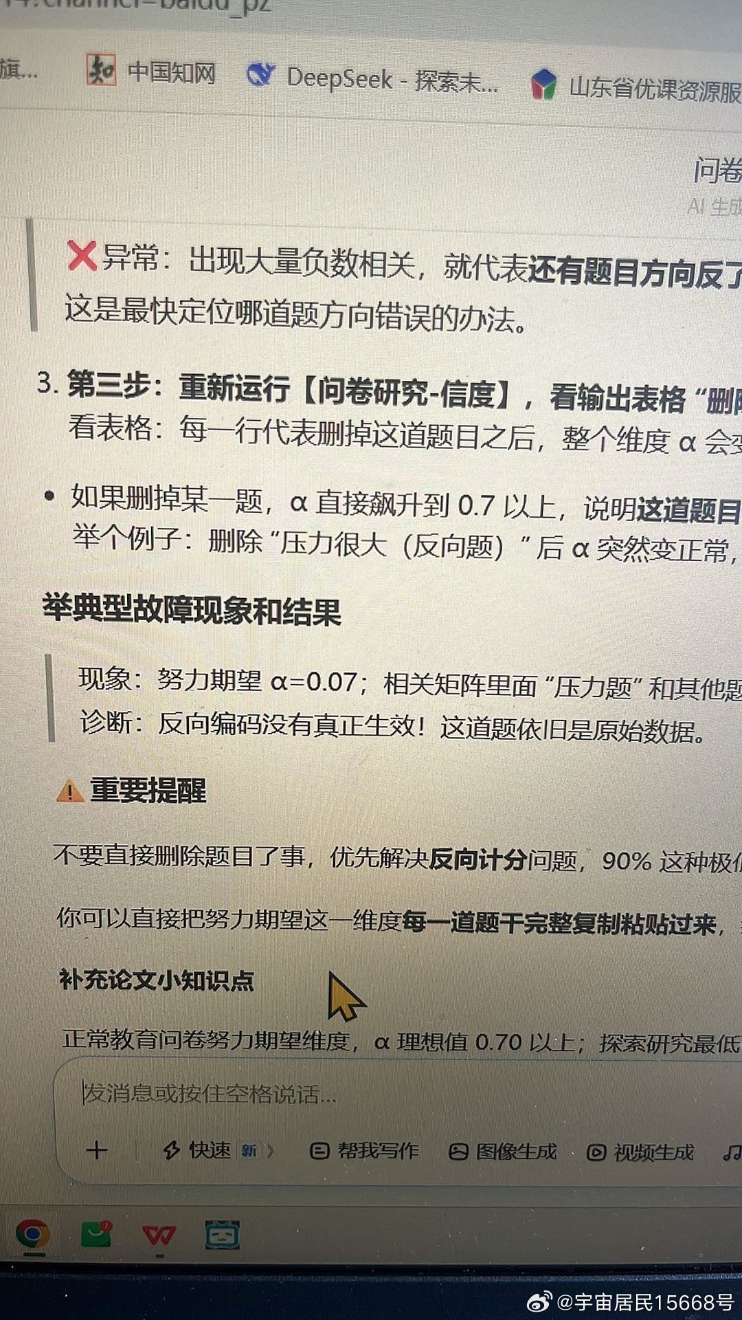 ai伟大！ ​