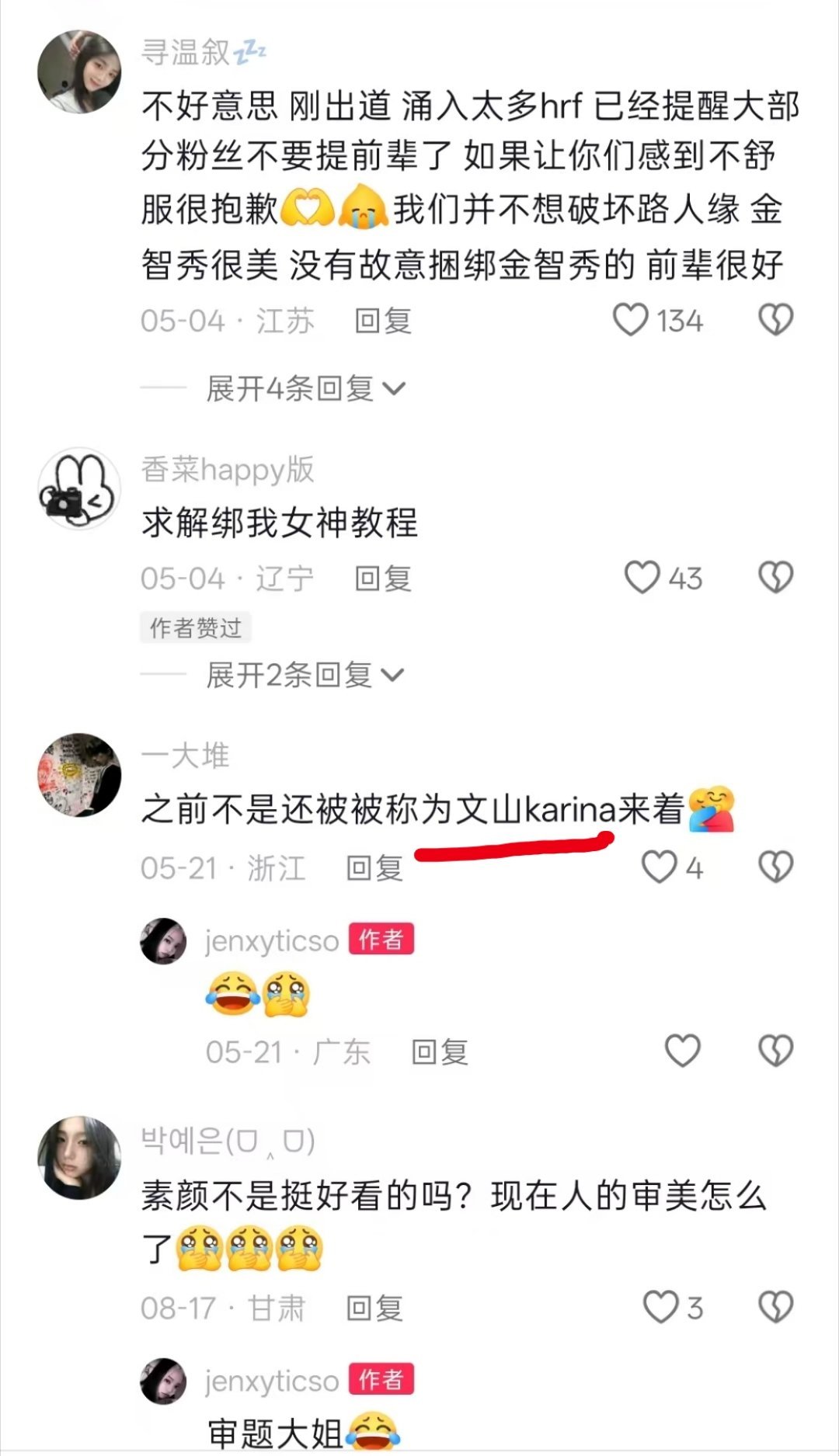 朴睿恩到底是何方神圣.... 
#朴睿恩# ｜#柳智敏# ​