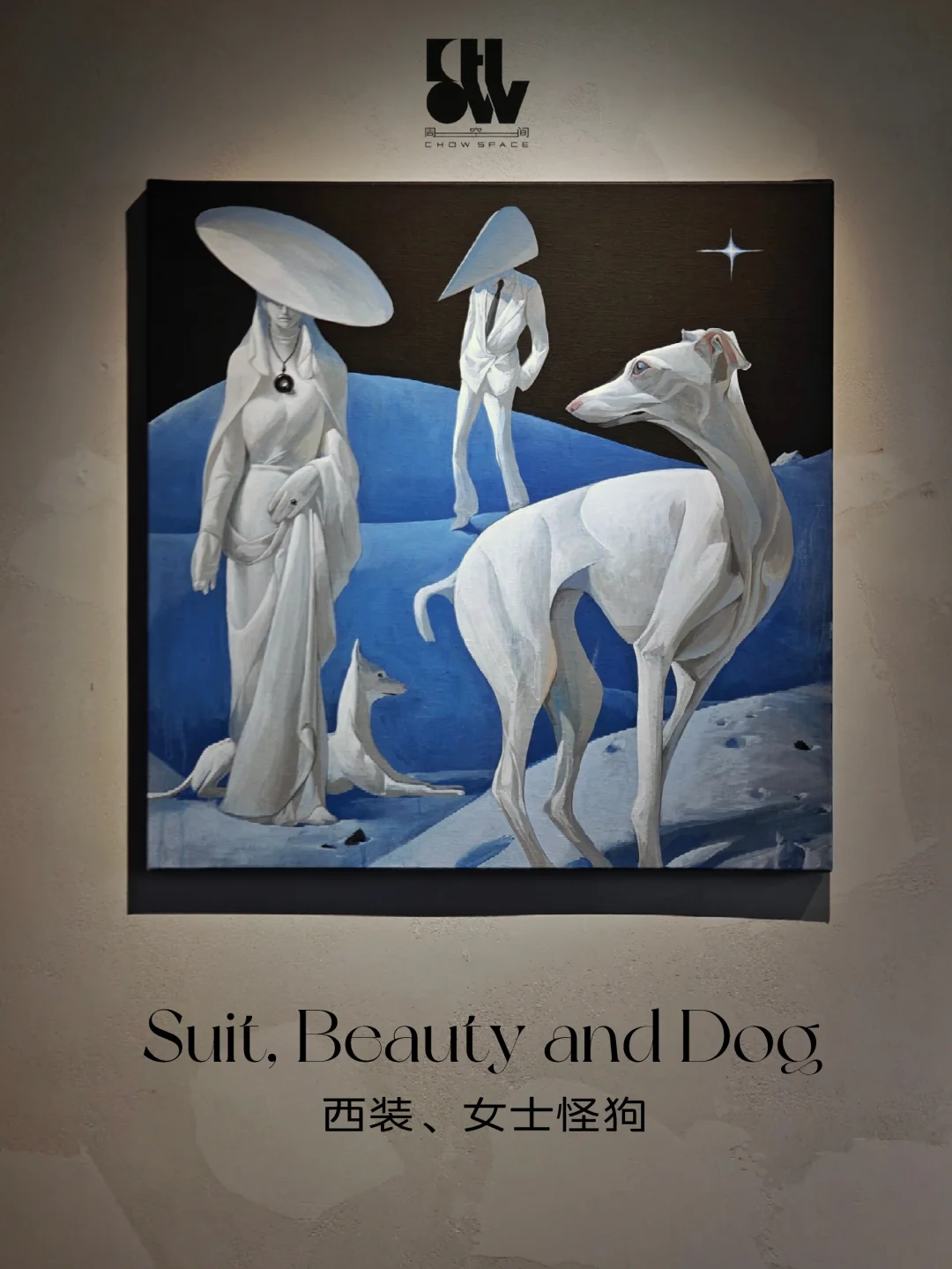 黄榜｜流行符号的异化美学