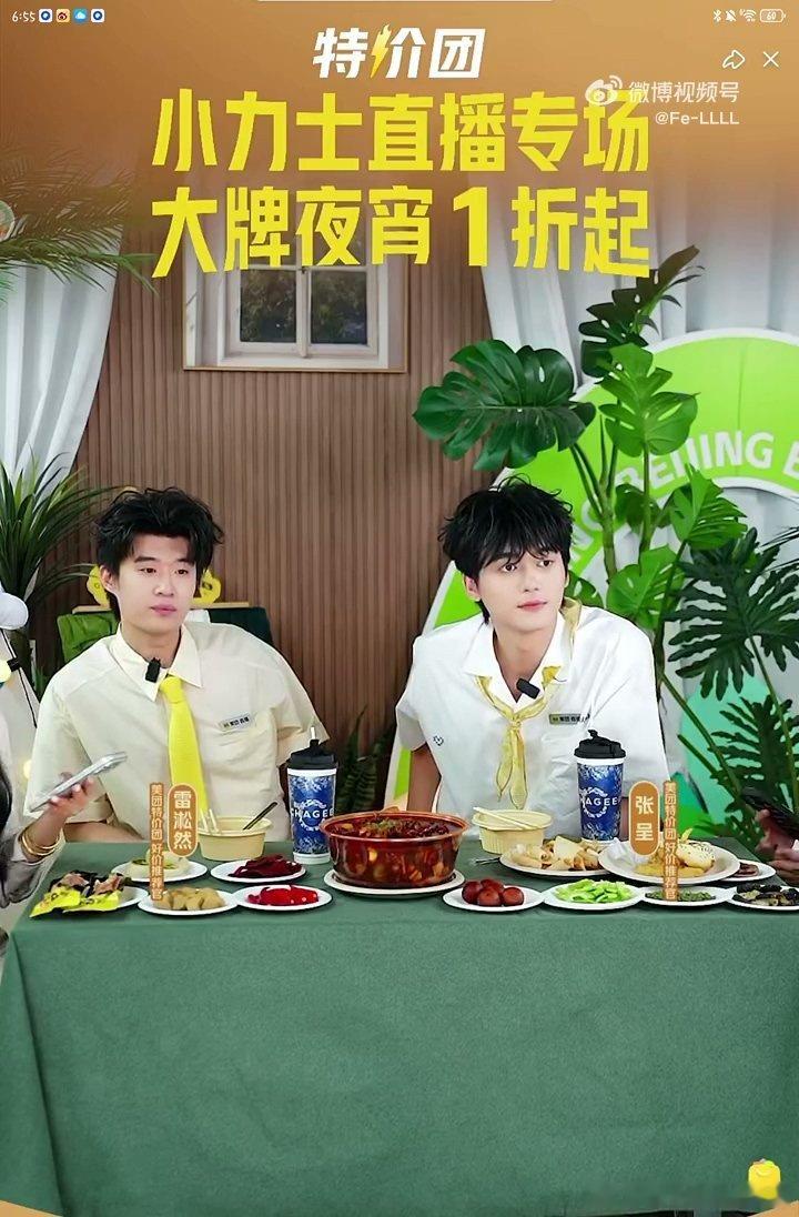 #小力士到底在聊什么链接# 已经蹲好美团的直播间预告，夜宵居然能做到大牌一折起，这波羊毛必须狠狠薅住，边炫吃的边看爆笑吃播想想就很爽[哇] ​