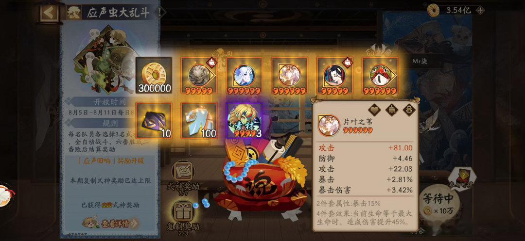 最后一天了，终于出可以安心复制的御魂胚子了[捂嘴哭] 没有枉费七天的等...