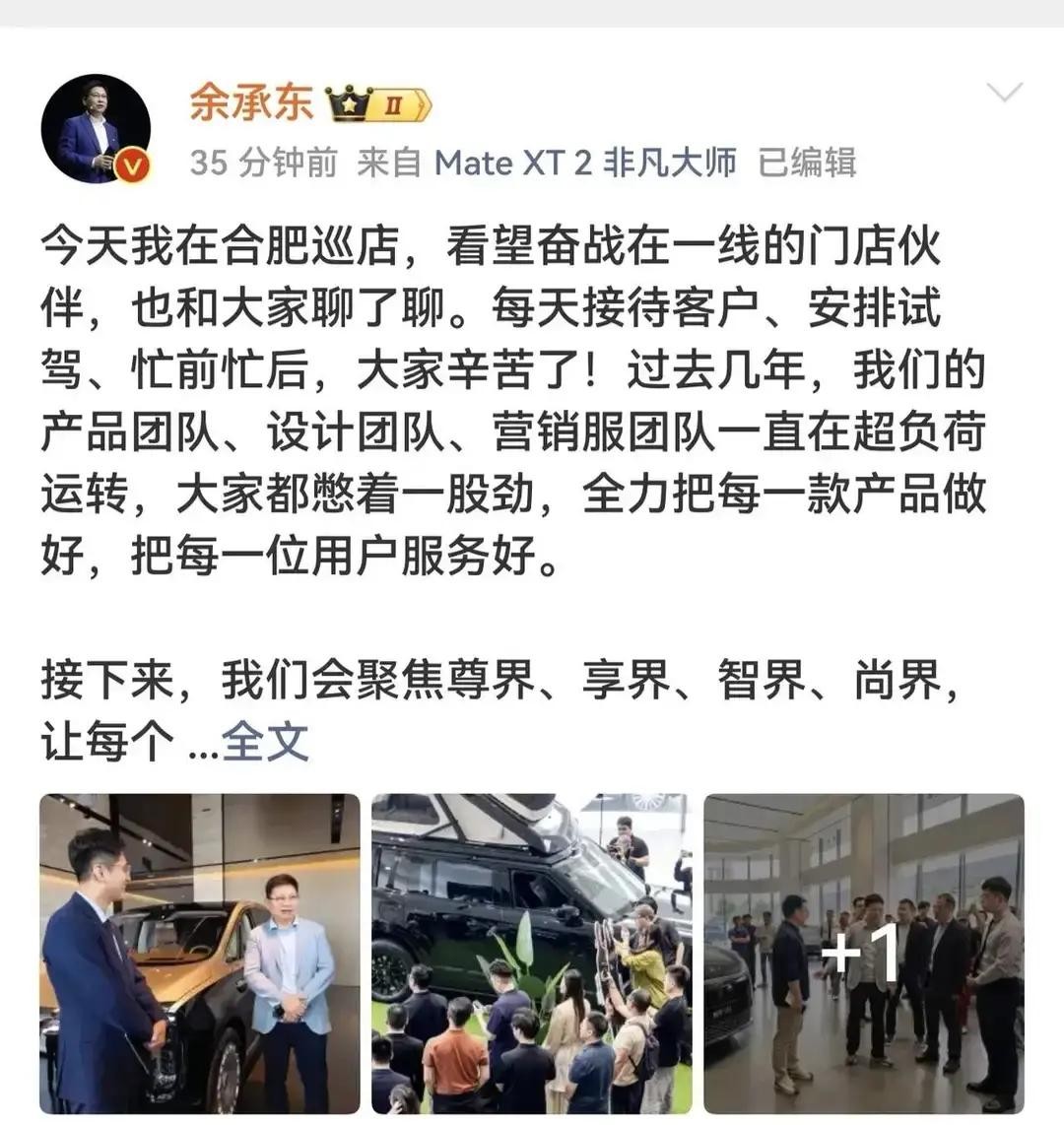 很多人都不懂问界为啥要独立！


2024年7月2日，重庆一家车企的会议室里，一份议案摆在桌上：收购“问界”系列商标和外观设计专利，作价25亿元。签字前，财务负责人问，车卖得好好的，为什么要花这笔钱？

法务把一份海外经销合同推过去。对方要商标注册证，要品牌持有人盖章。华为一再声明不造车，商标留在华