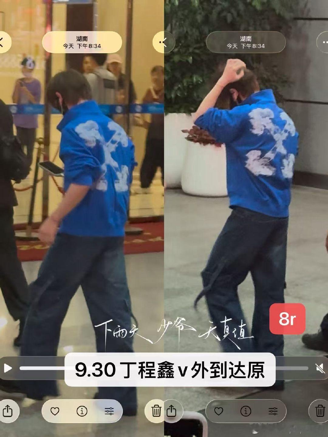 #收or出图包fo[超话]#  26.9.30丁程鑫机场4r/个 ​