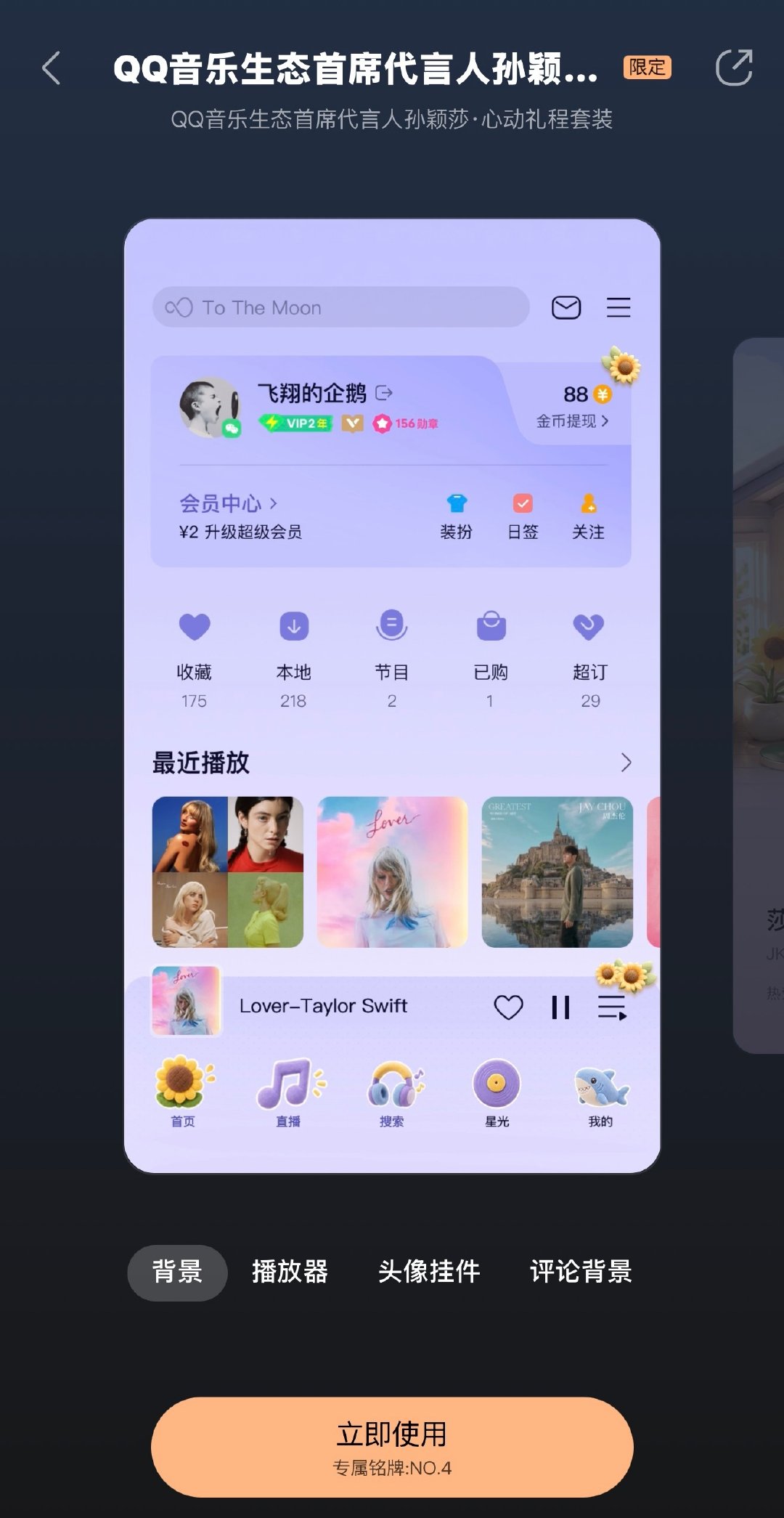 这个装扮有几套啊
我怎么还有NO.4的铭牌[柯基] ​