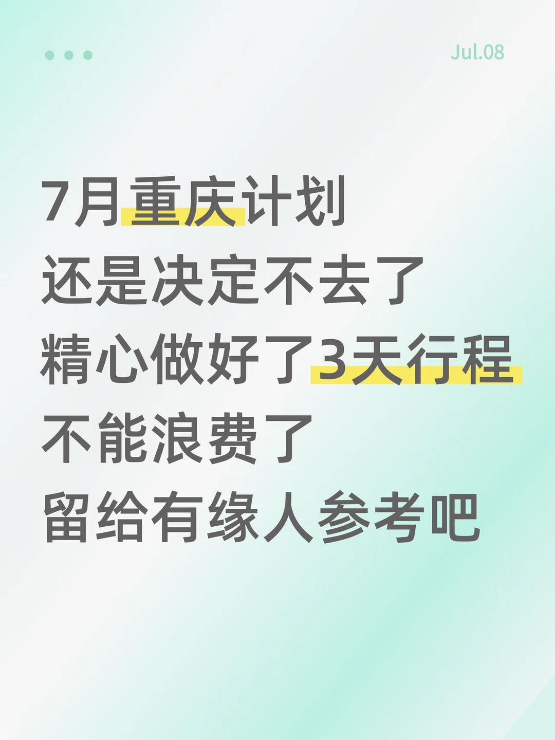 J人闺蜜做的重庆攻略已经是next level了