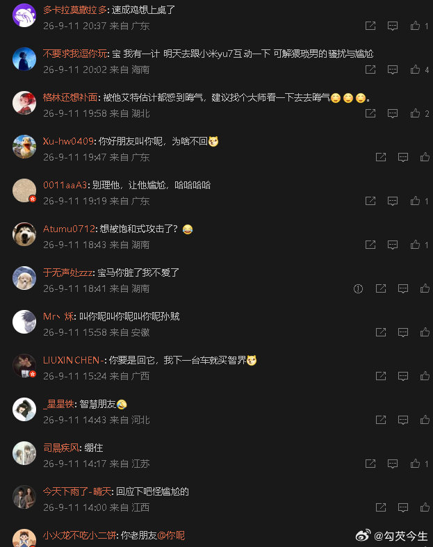 现在宝马中国评论区 ​​​​

#新能源汽车# #奔驰# #奥迪# #宝马# ​