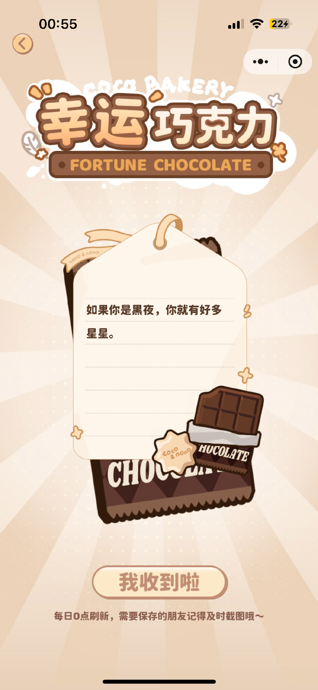 #coco&nono# 🍫
如果你是黑夜，你就有好多星星。🌟 ​