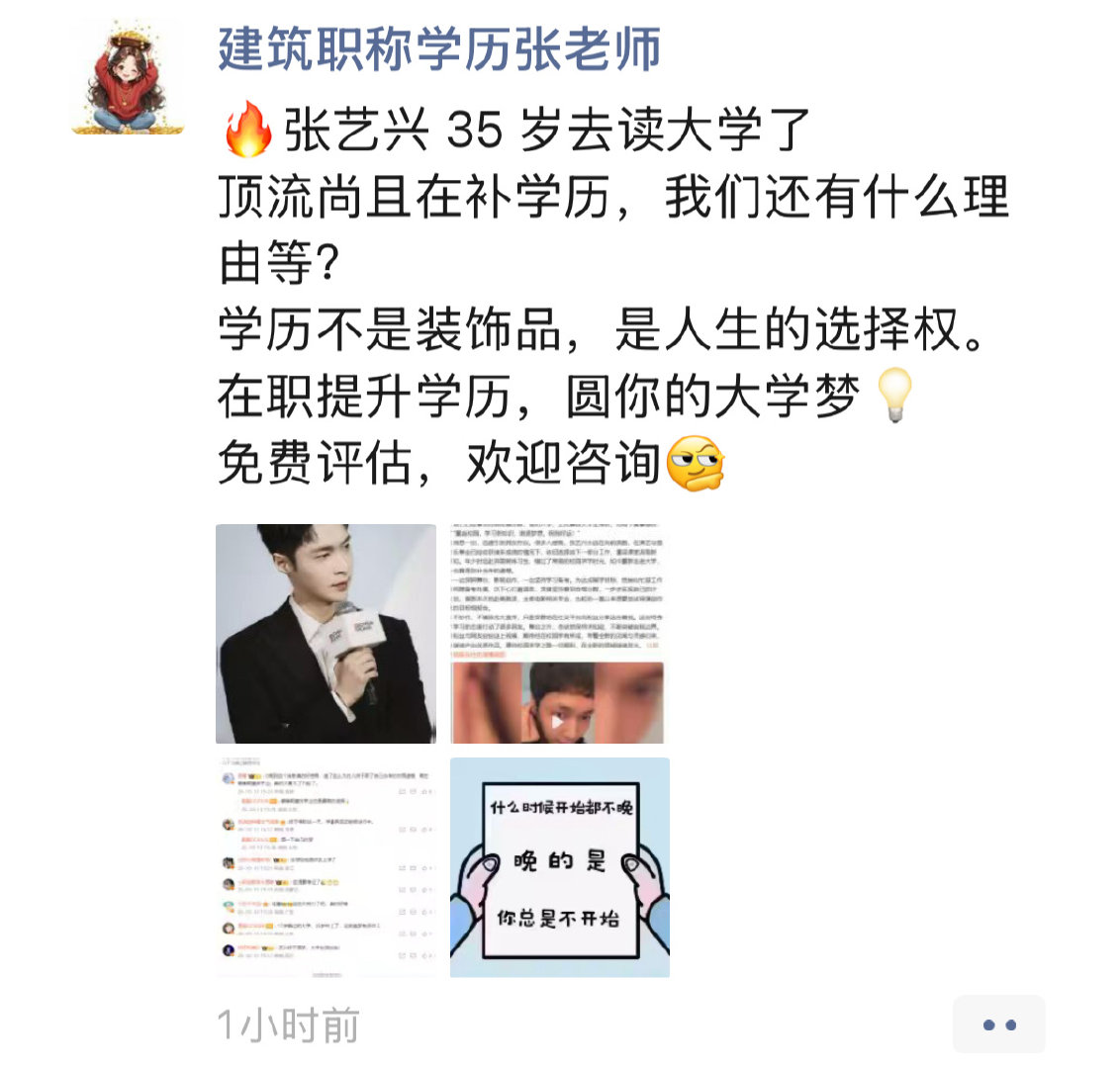 ？我朋友圈的培训老师 ​