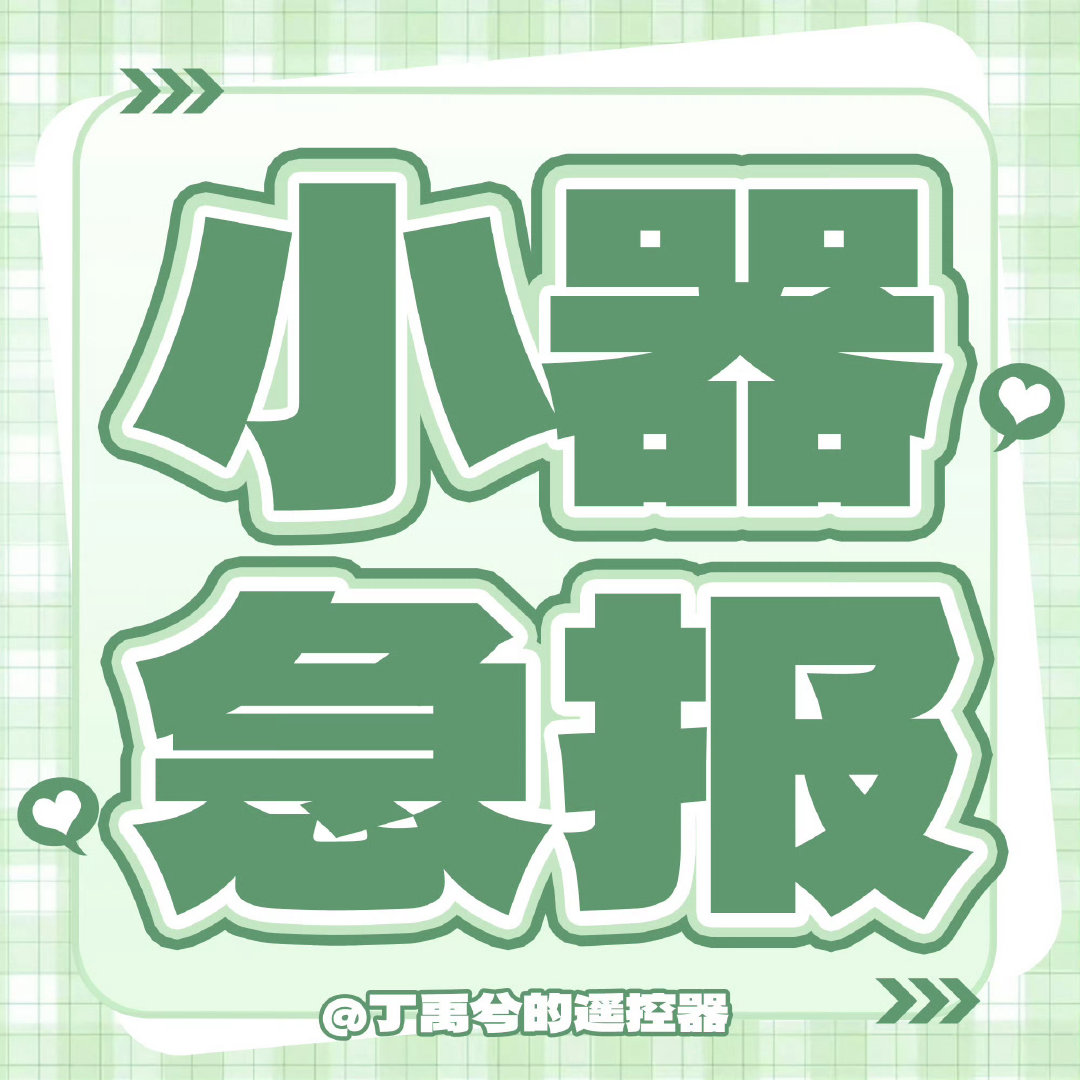 花开锦绣播放量破7亿

#丁禹兮赵凌#  | #丁禹兮花开锦绣# ​