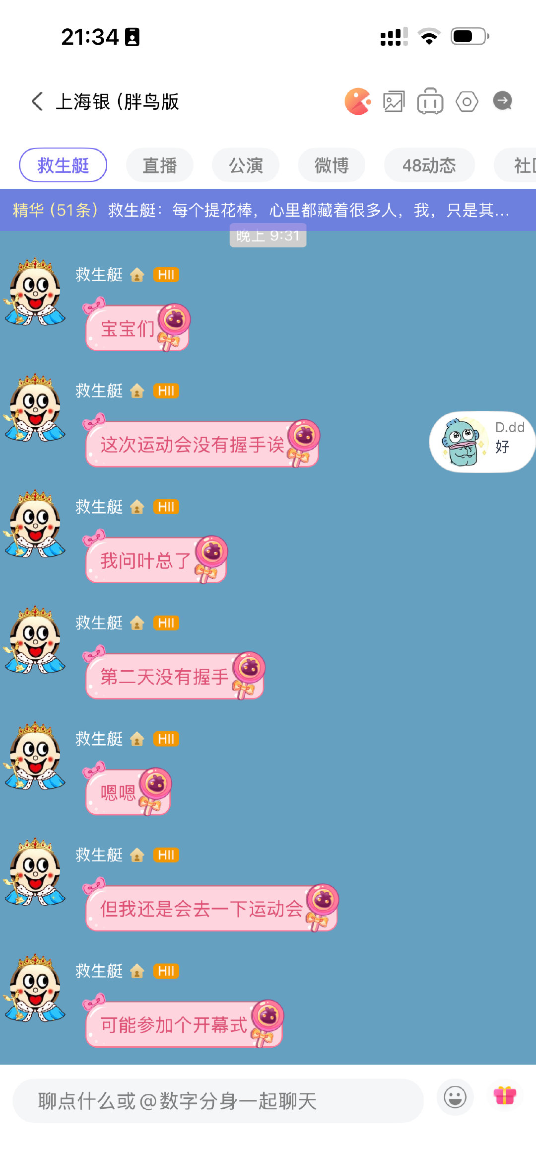[写作业]：参加开幕式；
没有握手会（或者说不是握手会的形式） ​