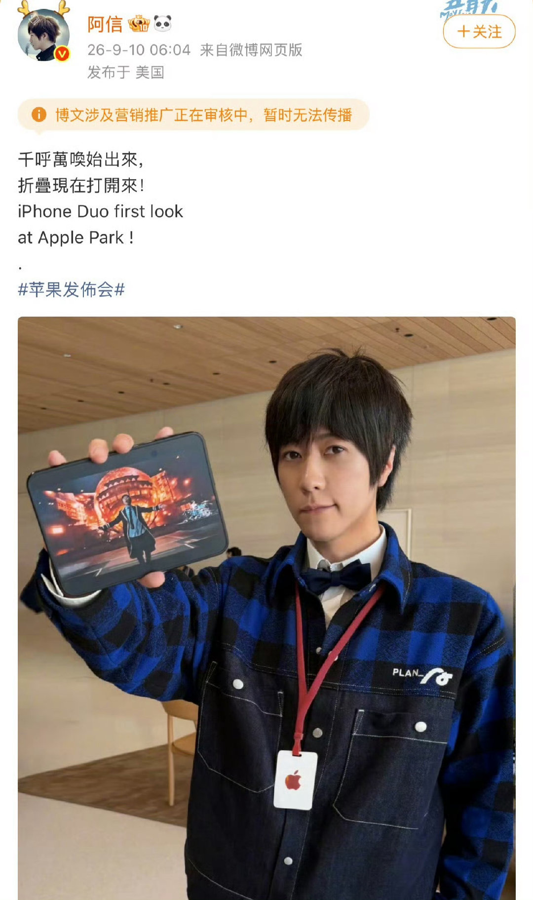 #阿信手持iPhoneDuo#
微博还是公平的，明星也夹，我觉得没毛病！ ​