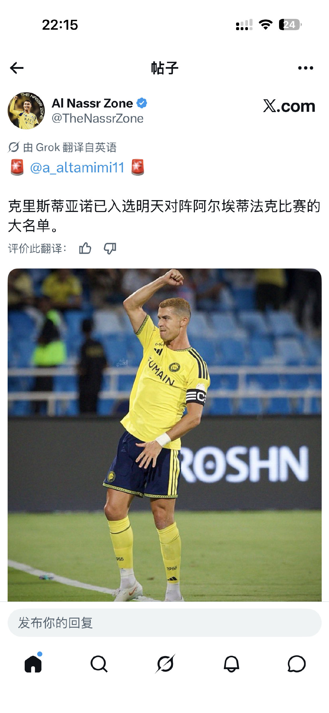#C罗[超话]# 入选大名单✅ ​