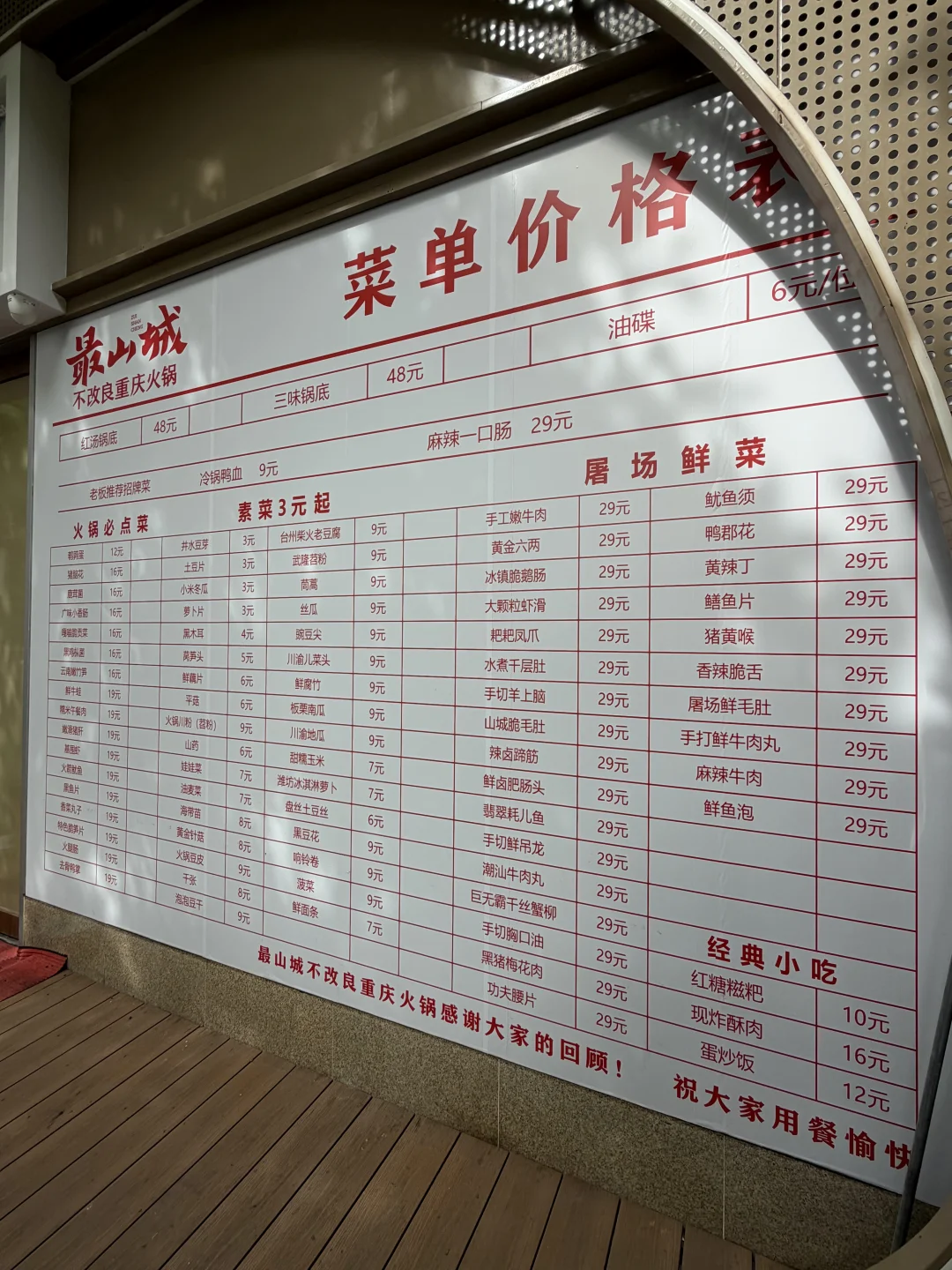 上海新开的……火锅界萨莉亚🥲🥲🥲。。。
