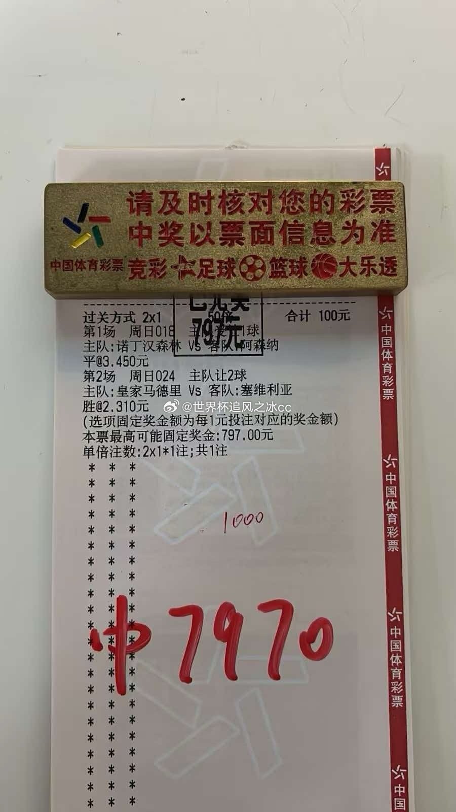 💥将近8倍暴击！皇马大胜二串组合思路大胆！开心吃肉[yeah][yeah] ​