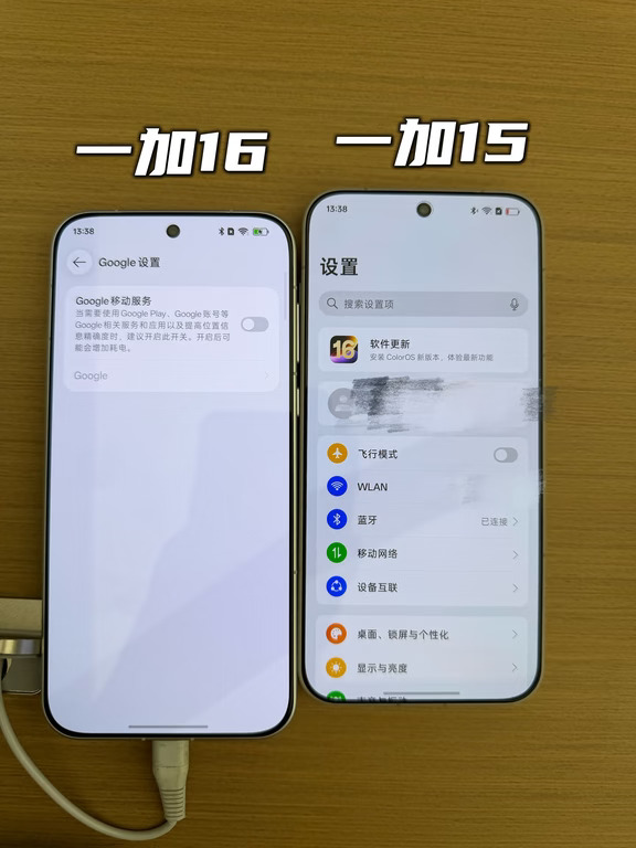 对不起一加16骂早了，上手后是真尴尬了