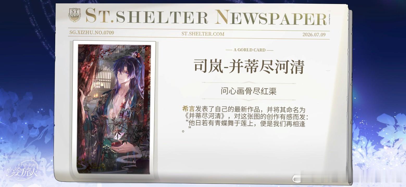 这个号攒了一万多钻石，在夏日活动之前的复刻卡池人间画外组，拿到了四张画...