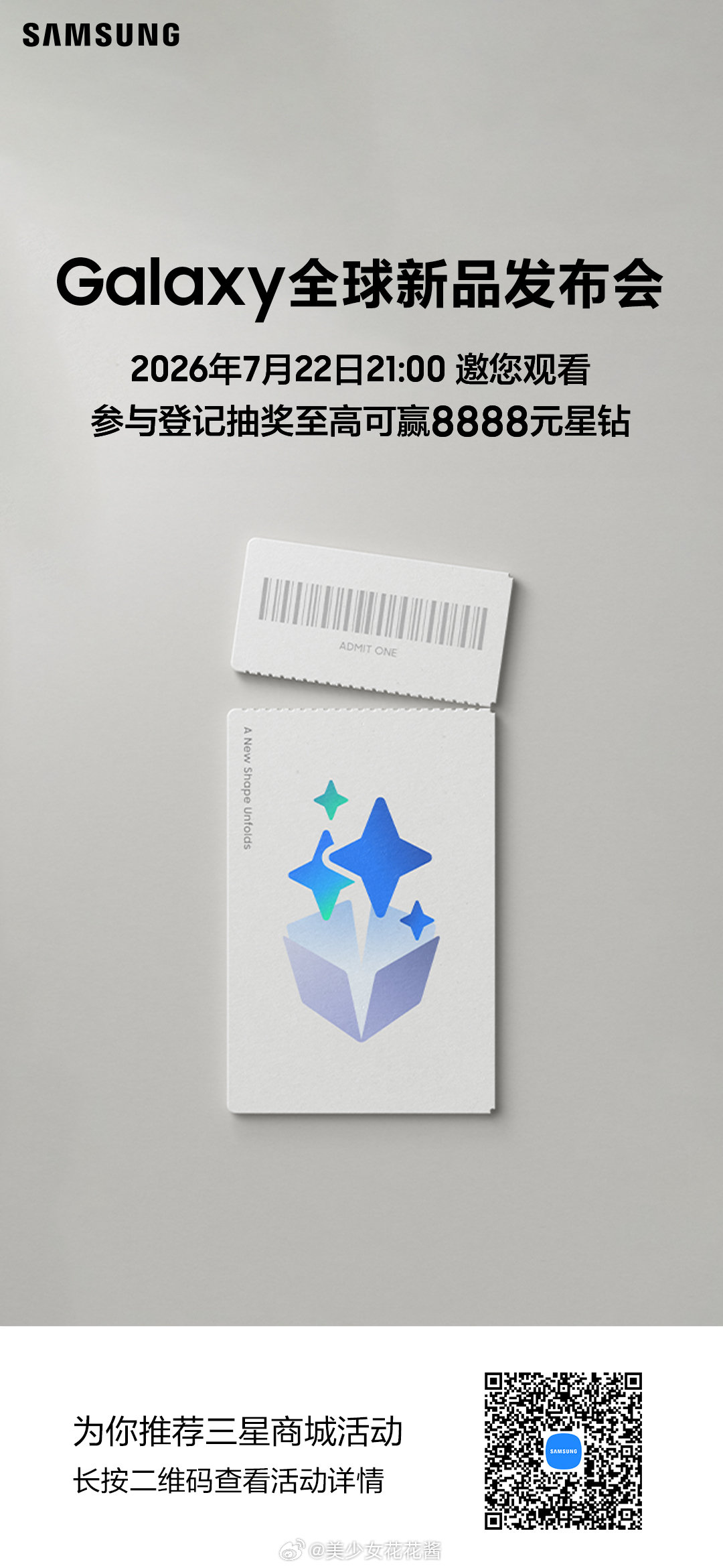 Galaxy 新品登记