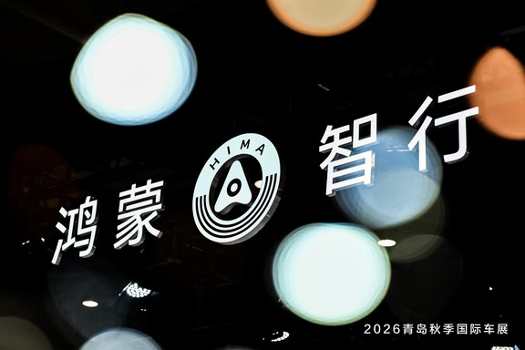 鸿蒙智行车展来了#智界V9