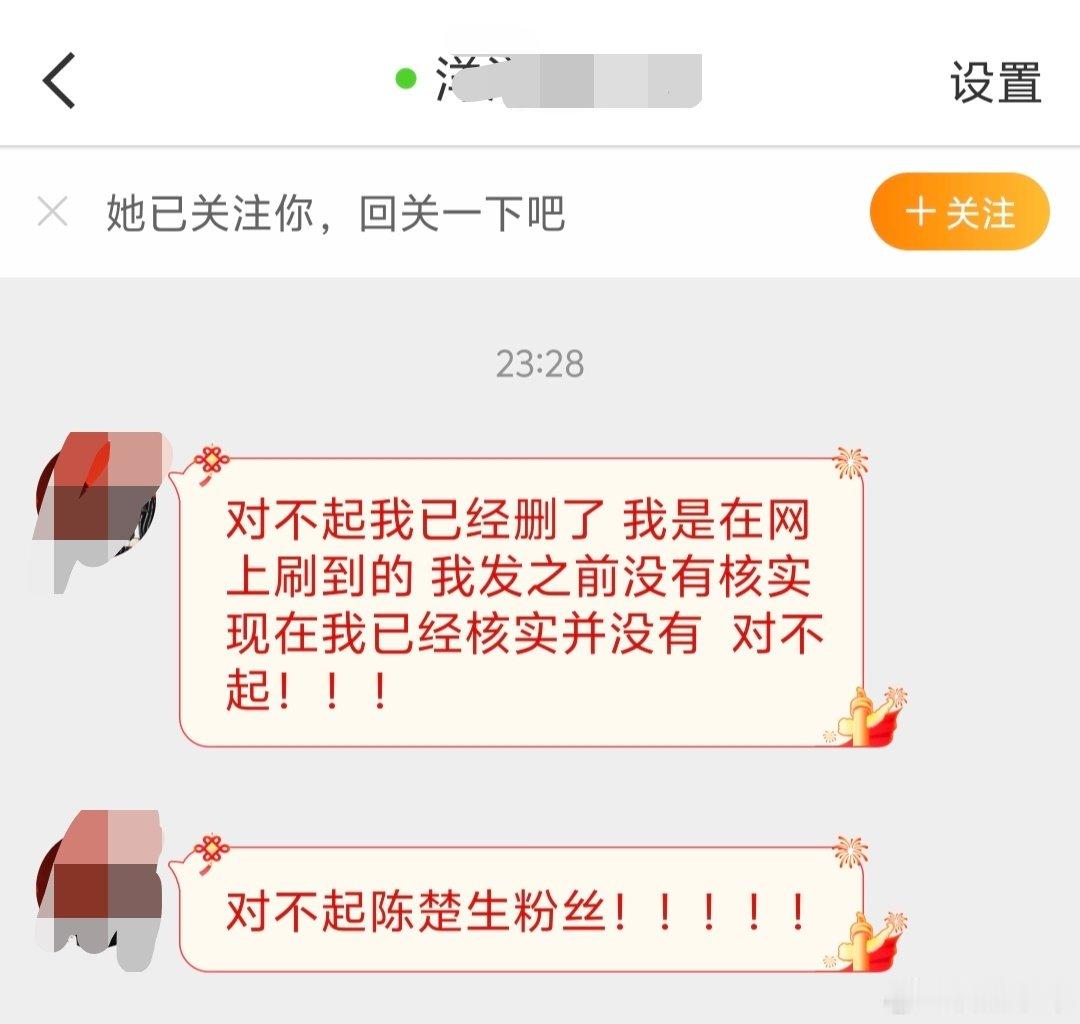 #陈楚生工作室告黑#
又收到某网友道歉，侵犯隐私是违法，造谣传谣同样违法！网络非法外之地，触碰法律底线要为自己的行为负责！ 
#陈楚生告了oner粉丝# ​