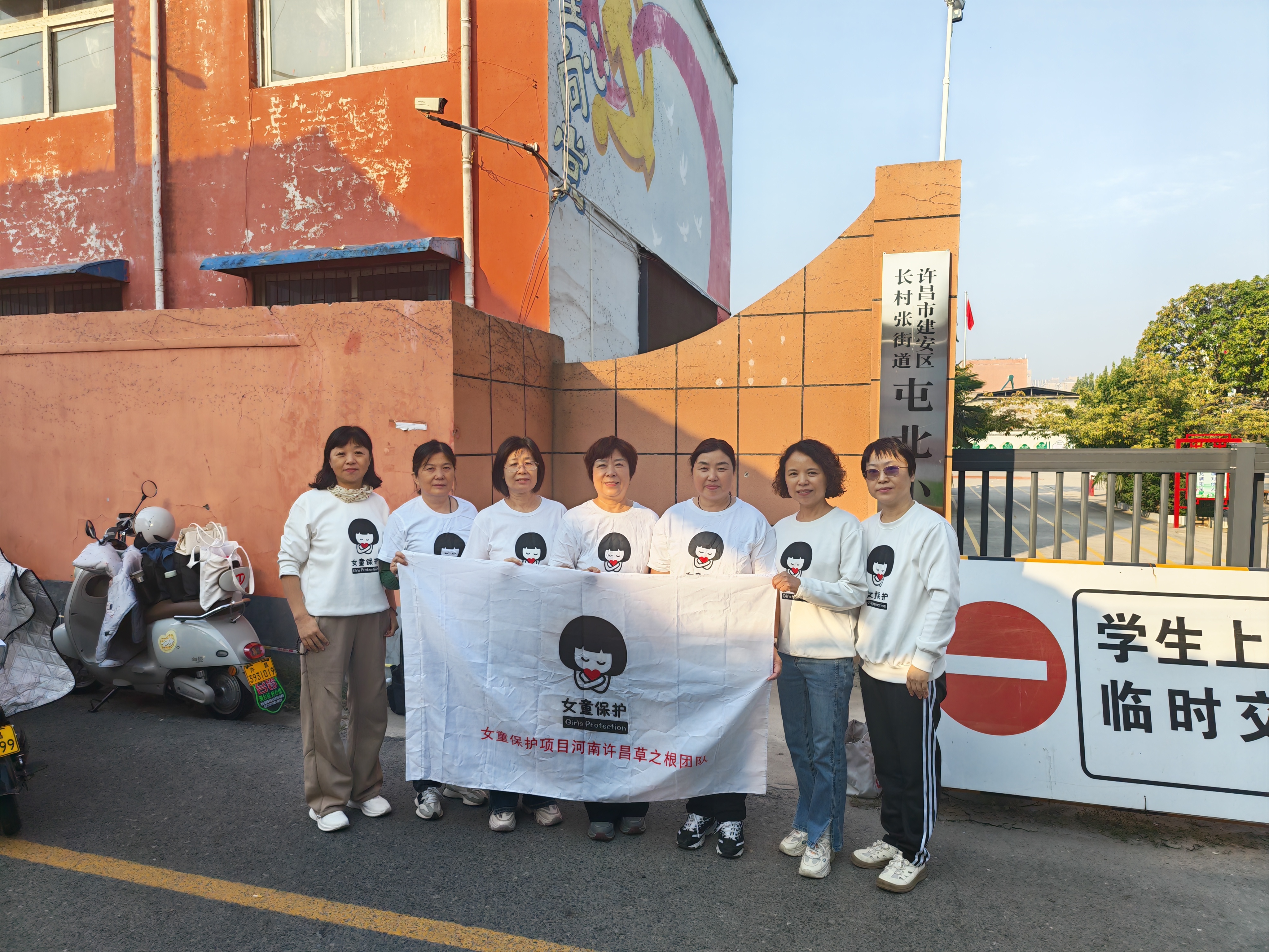 #女童保护[超话]##女童保护在行动#【女童保护在河南许昌】 2026年10月10日，女童保护项目许昌草之根团队走进许昌市建安区长村张街道屯北小学。志愿者讲师刘培萍、于伟琴、周红雨、贠军娜、张丽、李惠丽、万红梅为该校1-6年级的551名学生（女生279人、男生272人）和13位老师讲授了15堂“爱护我们的身体 ​