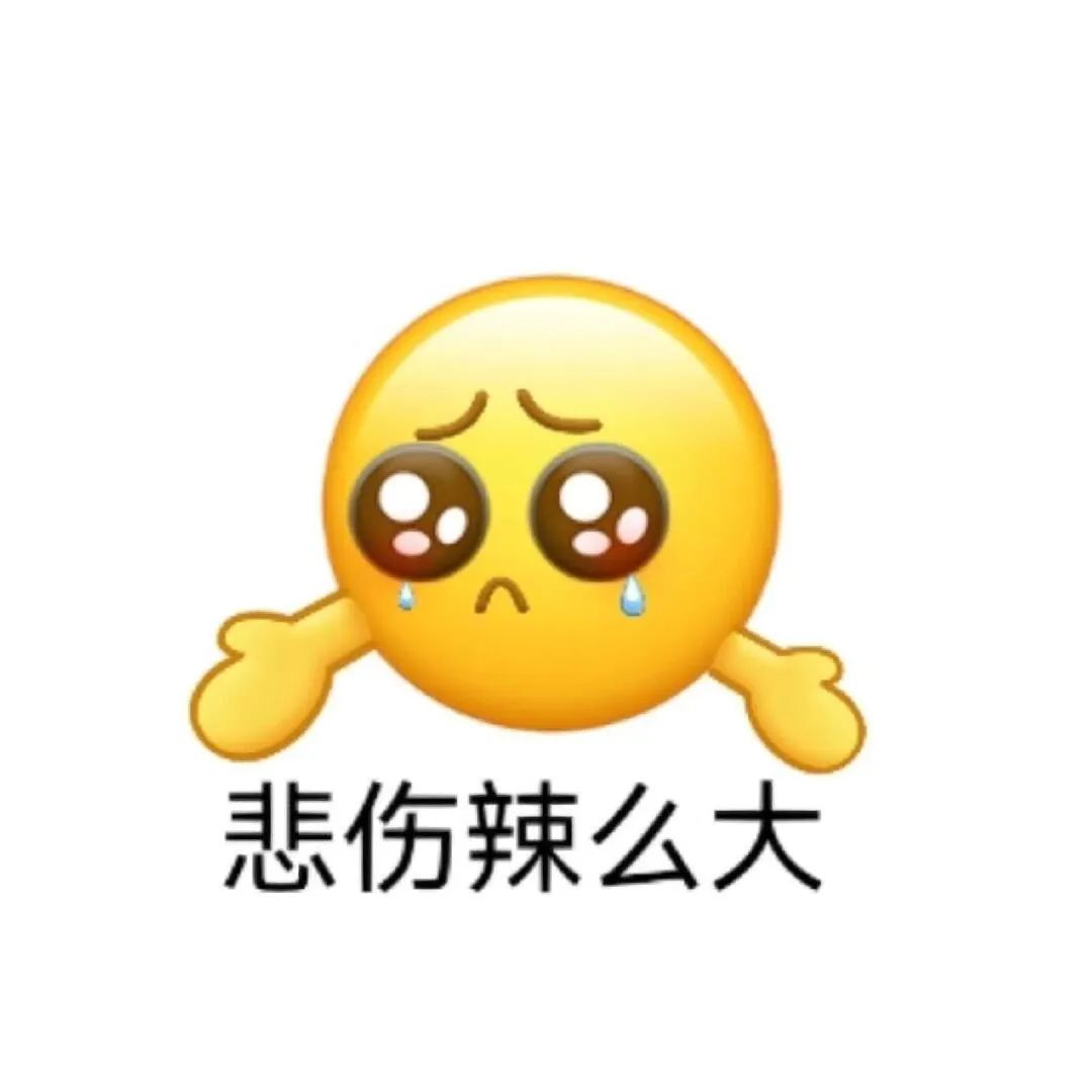 新emoji表情包