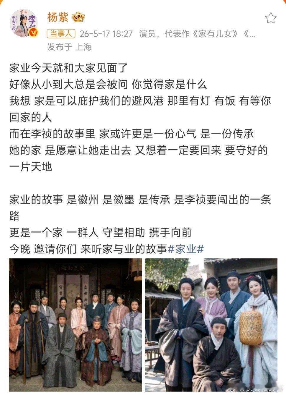 是一份坚守、一脉初心。于烟火传承中扛起责任，在时代浪潮里勇敢前行。一...