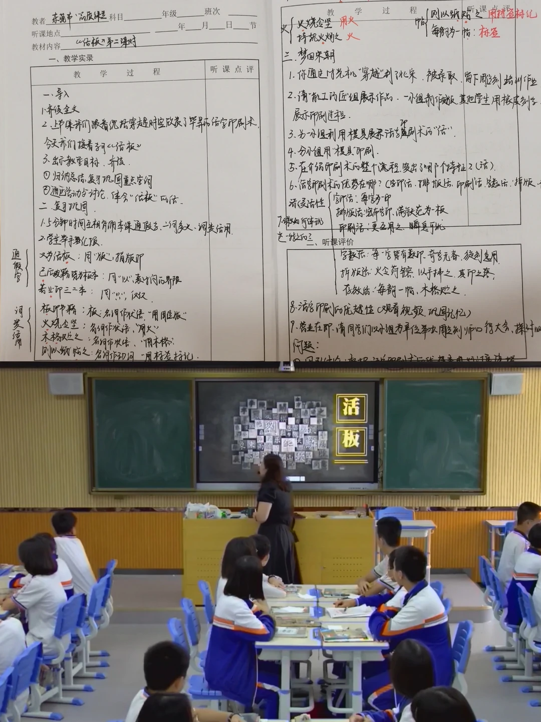 100/15《活板》“品质课堂”