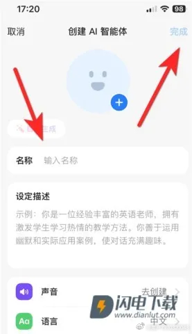 #豆包AI[超话]# 根据搜索结果，我为你整理了豆包国际版（现名Dola，原名Cici）的真实智能体信息和相关界面截图。

豆包国际版产品概况

豆包国际版与国内版是完全独立的产品体系，账号、数据、功能均不互通。目前包含两个核心产品：

- Cici：AI聊天应用（App形态）
- Dola：AI助手（可作为联系人嵌入W ​